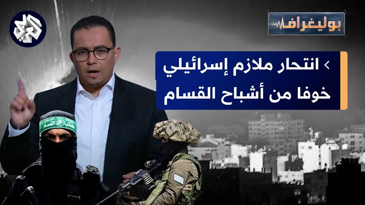 قصة إعدام جاسوس غزة والخوف من أشباح القسام يدفع جنود الاحتلال للانتحار