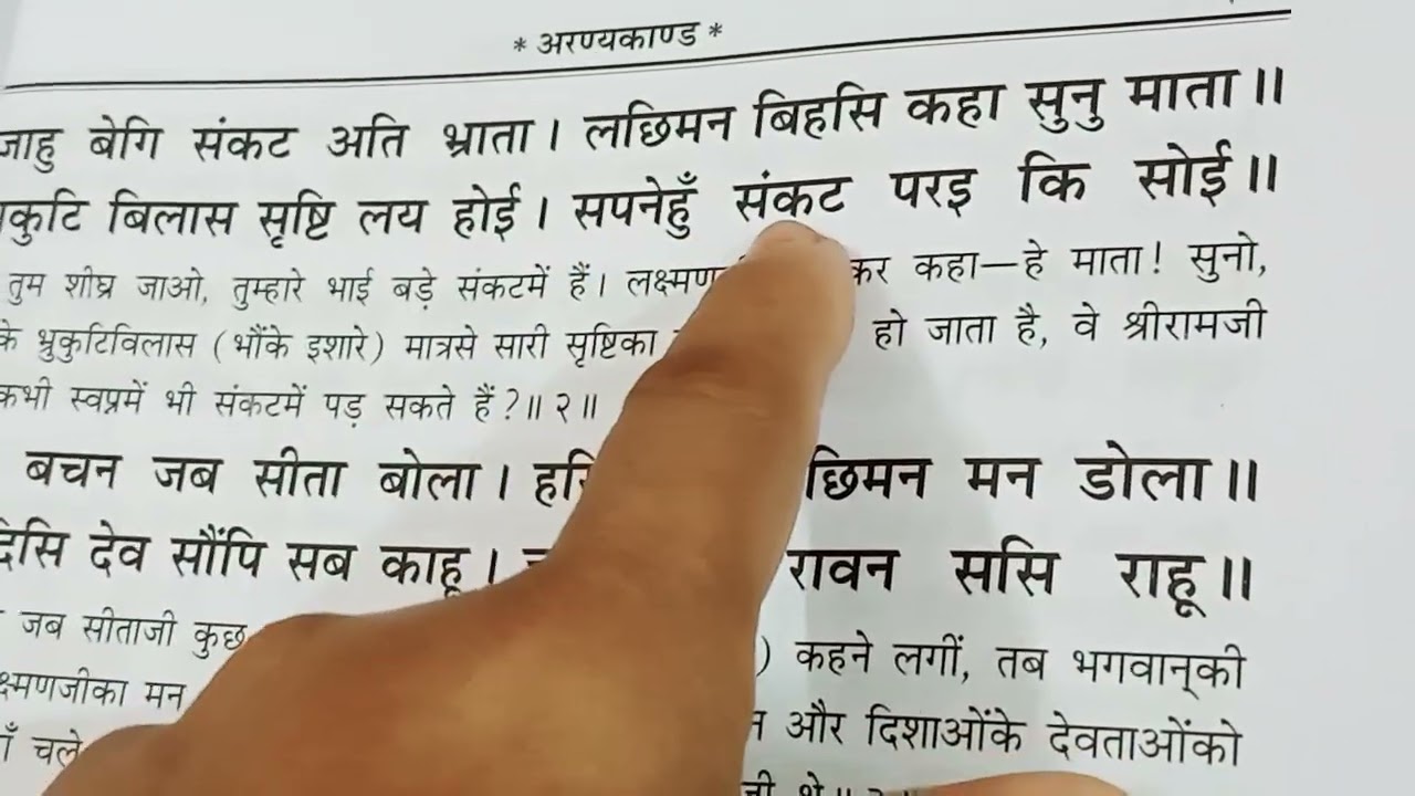 💚 अच्छी धुन में रामायण! संवाद! मारीच बध! सीता हरण 💐 अरण्य काण्ड #(@ms-zn6zx