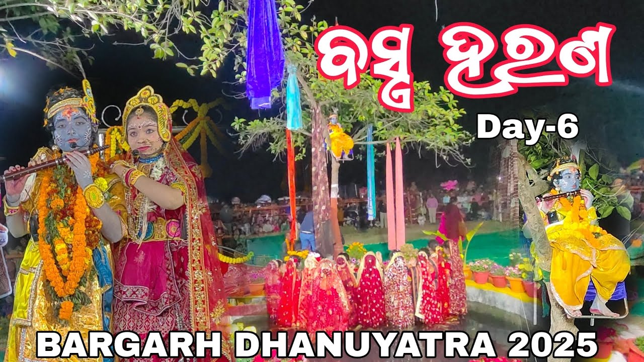 BASTRA HARANA // BARGARH DHANUYATRA 2025