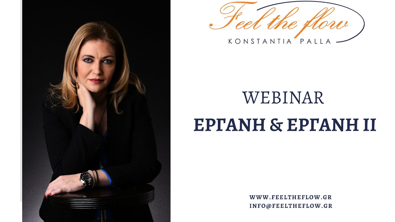 ΠΛΗΡΟΦΟΡΙΑΚΟ ΣΥΣΤΗΜΑ ΕΡΓΑΝΗ & ΕΡΓΑΝΗ ΙΙ - ΚΩΝΣΤΑΝΤΙΑ ΠΑΛΛΑ PCC - CMC