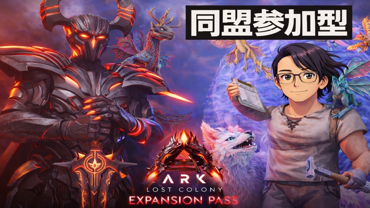 【ASA公式PVE】なんだよなぁ【ロスコロγ供物集め#20】