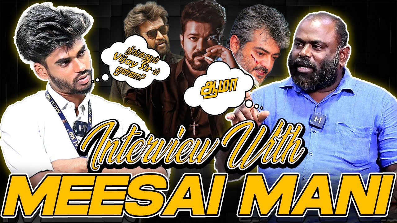 நீங்களும் VIJAY SIR_ம் ஒண்ணா | INTERVIEW WITH MEESAI MANI | COMEDY  VIDEO | NAGAI 360* HEAD