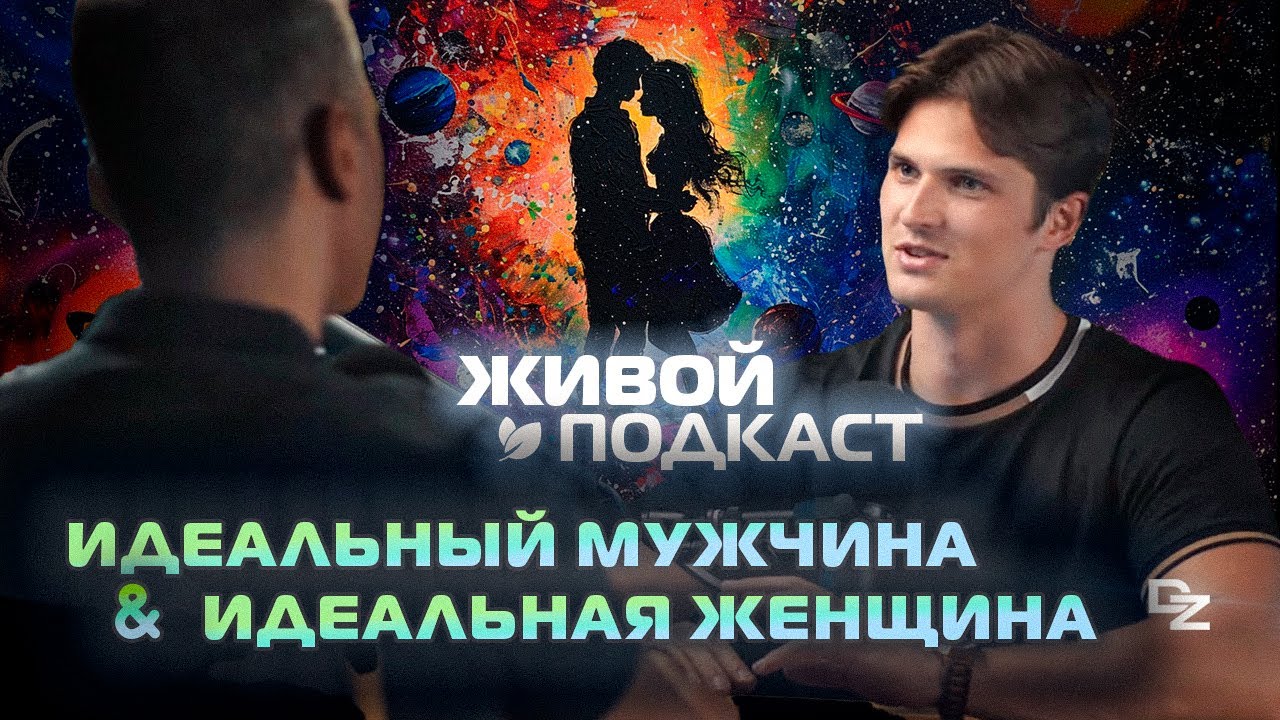 Ты 100% построишь ОТНОШЕНИЯ! Куда приводит любовь?