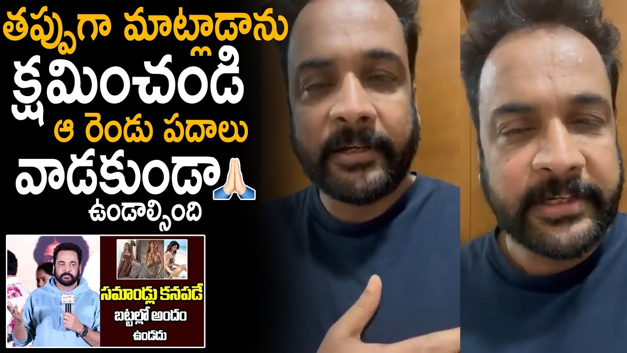 Actor Shivaji Says Apologies About His Un Parliament Comments On Women Dressing | Sahithi Tv