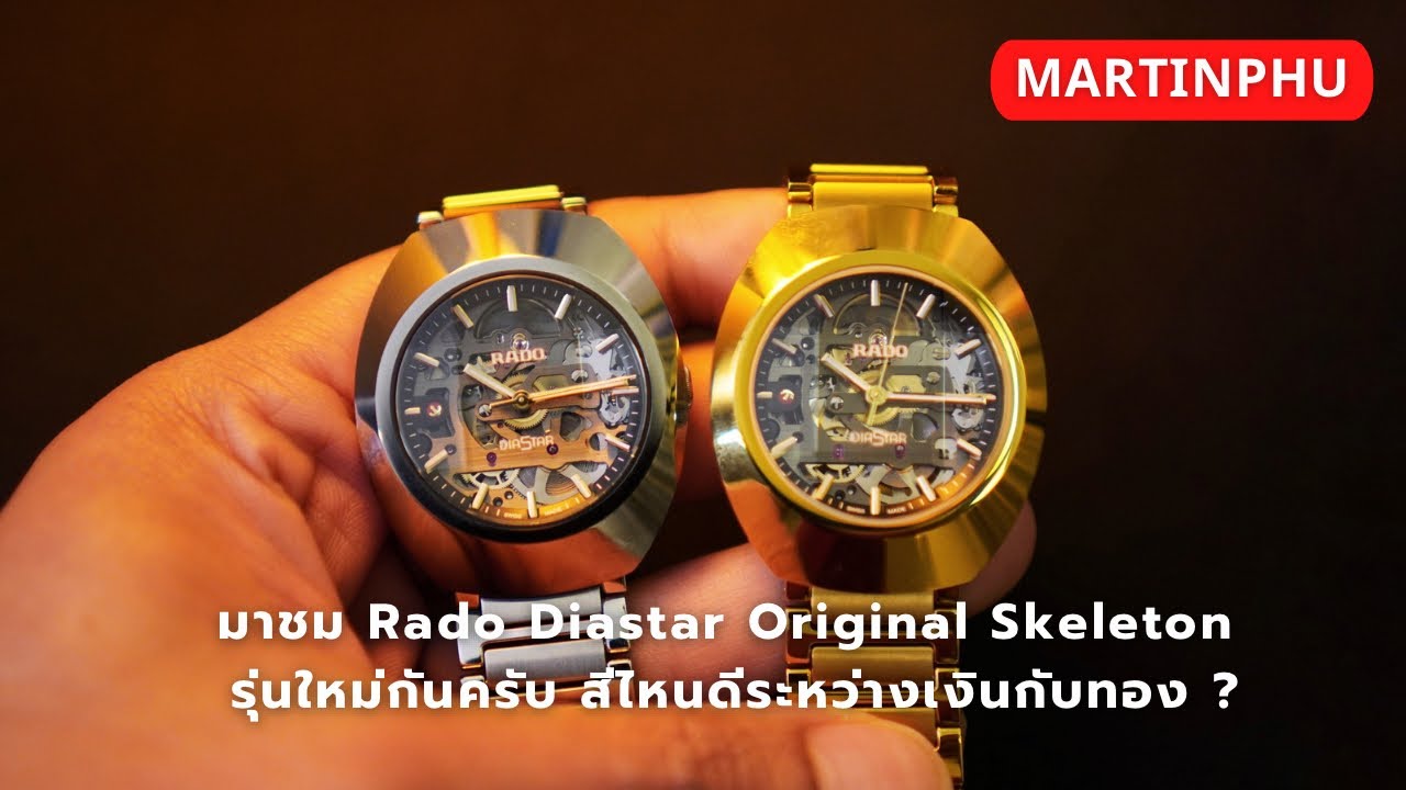 МАРТИНПХУ: Обзор часов Rado Diastar Original Skeleton. Они действительно очень красивые. Культовы...
