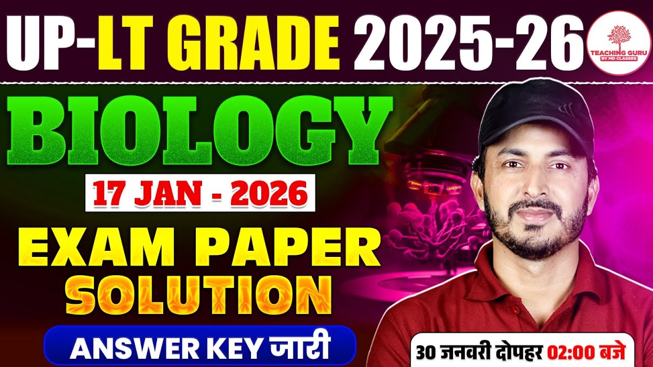 UP LT Grade Biology Exam 2026 | UP LT Biology 17 January 2026 | UP LT GRADE 17 Jan Paper Solution