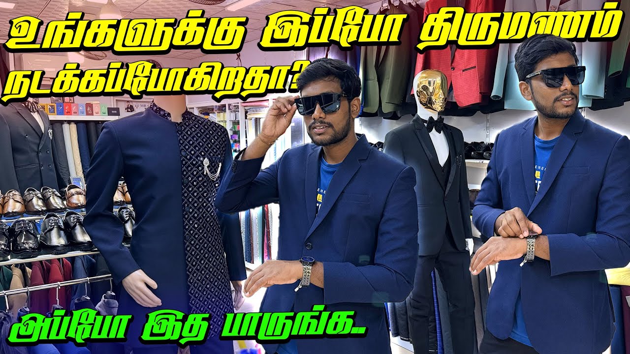 🔴 யாழில் இருந்து வெளிநாடு வரை செல்லும் Wedding Suits 😮 | Jaffna Wedding Suits Shop | Jaffna Thanush