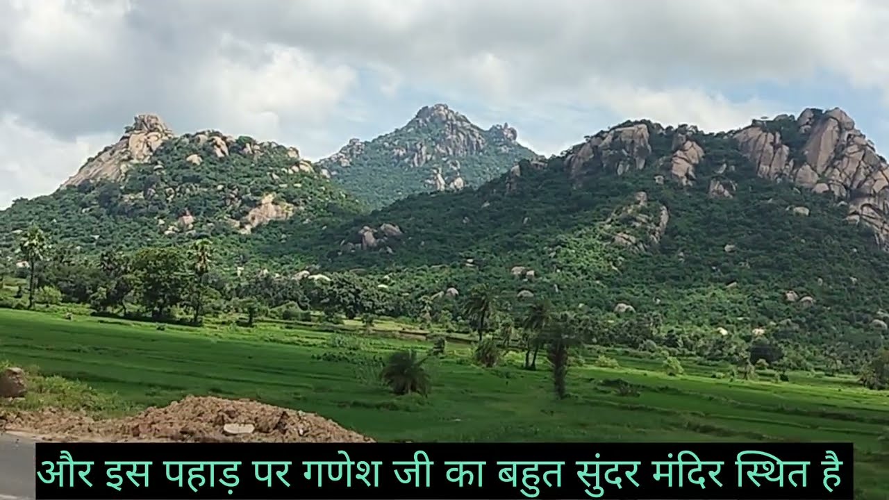 #त्रिकूट पर्वत देवघर# झारखंड# के पहाड़ों का रमणीक दृश्य 2025