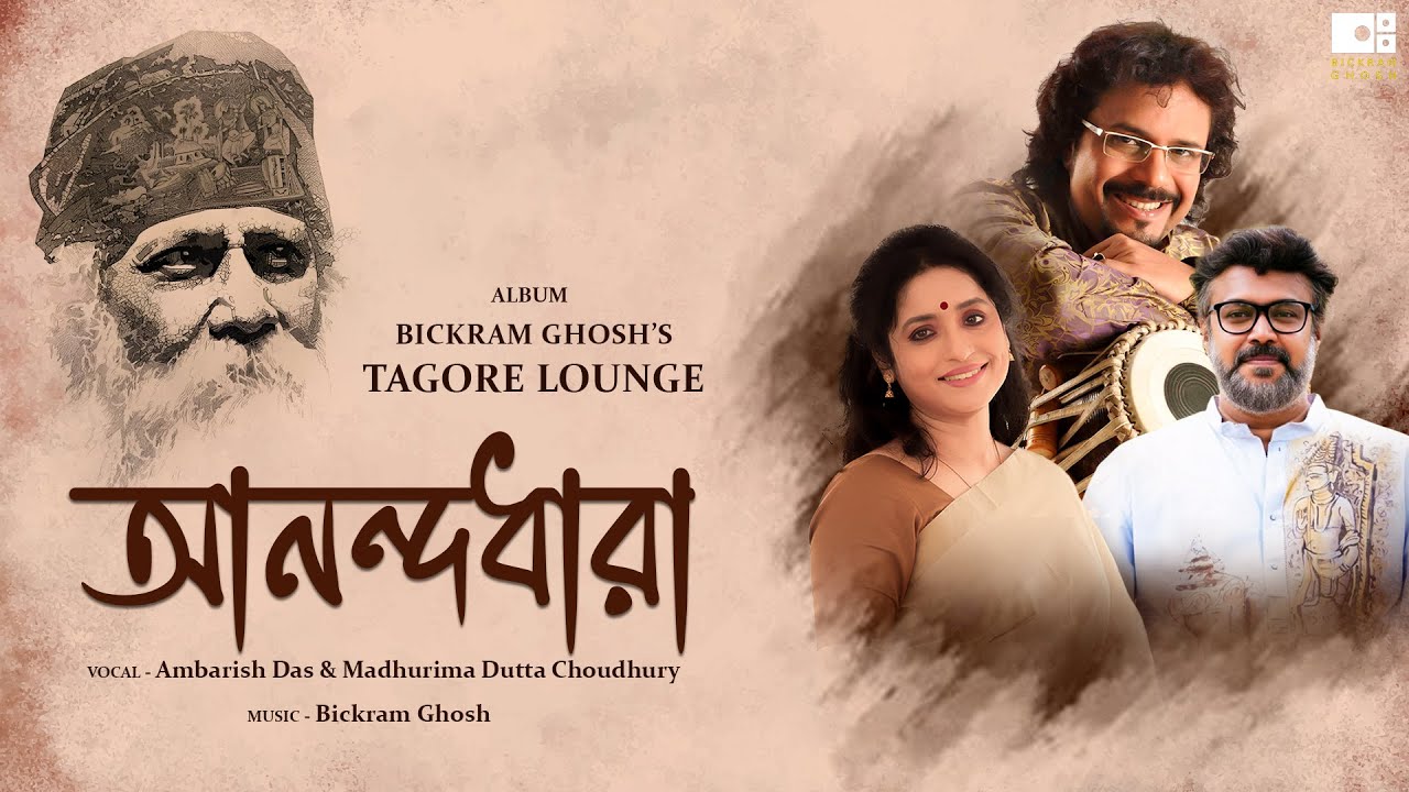 Anondodhara (Lyrical) | Tagore Lounge | Bickram Ghosh | Ambarish Das | Madhurima Datta Chowdhury