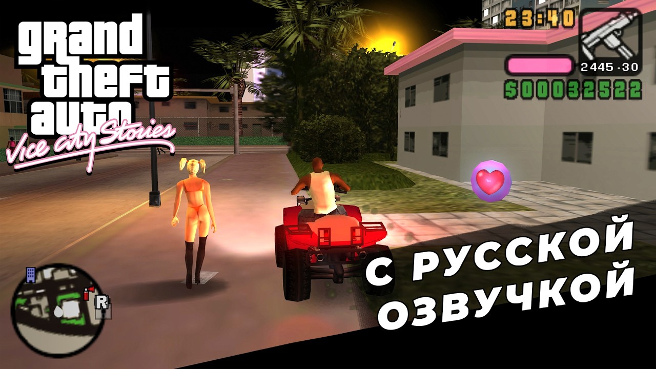 GTA Vice City Stories c РУССКОЙ ОЗВУЧКОЙ #06 #shorts