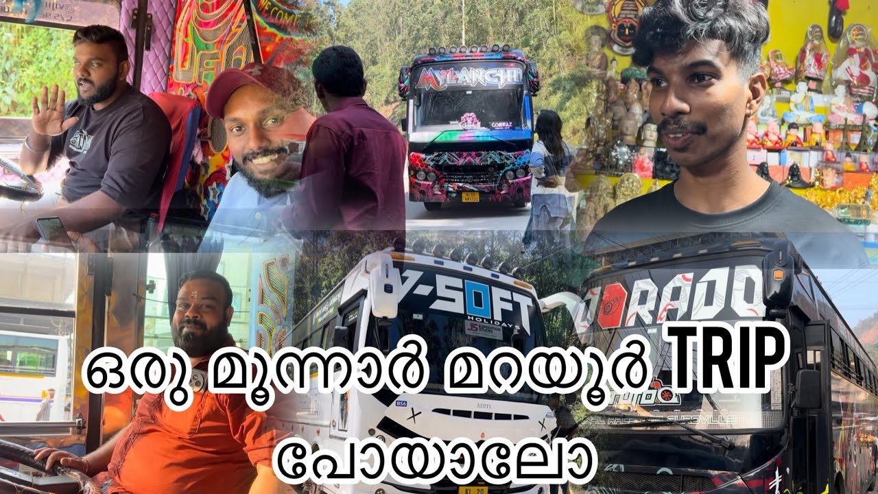 ഒരു  മൂന്നാർ മറയൂർ trip പോയാലോ... Guys😌