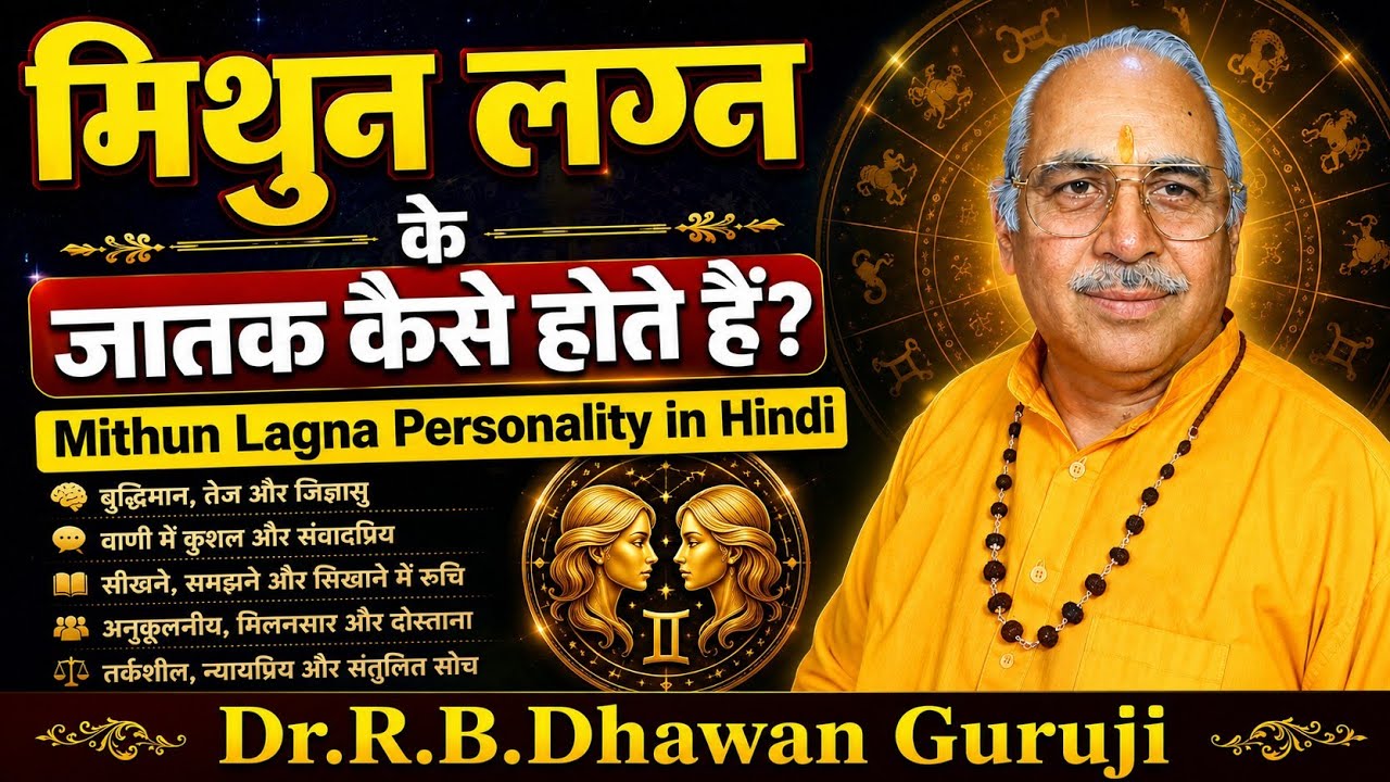 Dr.R.B.Dhawan Astrologer || मिथुन लग्न के सम्पूर्ण रहस्य || Gemini Ascendant Characteristics
