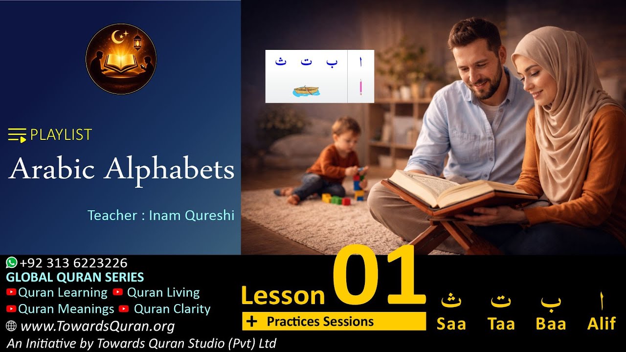 Arabic Alphabet Lesson 1 | Learn Quran Step by Step in English | Global Quran Learning