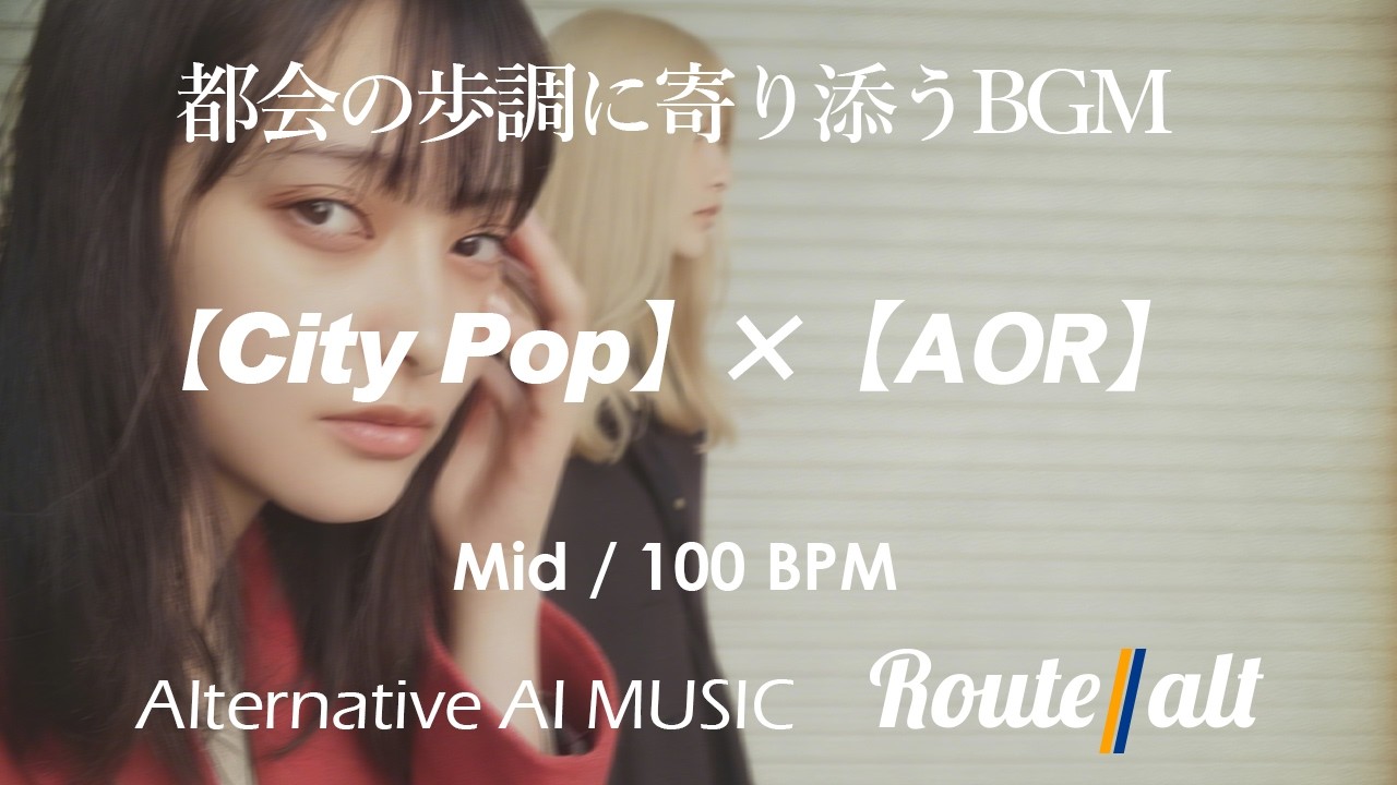 Meaningless Colors, Tokyo – Walking Through Daylight【City Pop / AOR ｜ Day Side】