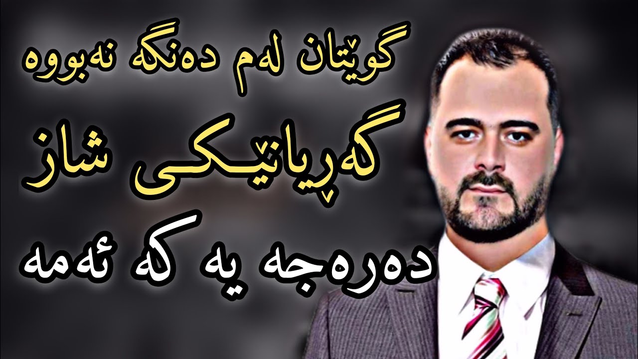 Parwar Jaff (Hay Maro Maro) Xaw 2021