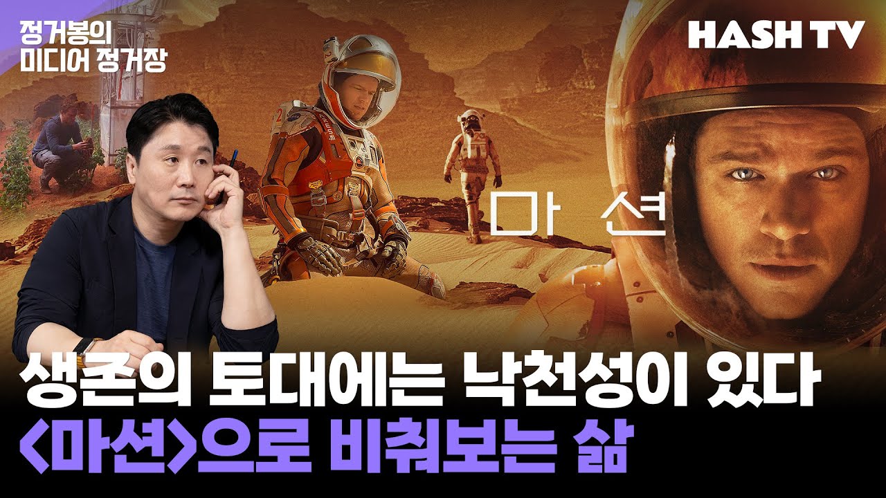 [정거장33핵심정리] 매번의 당면한 일에 충실했던 그의 생환