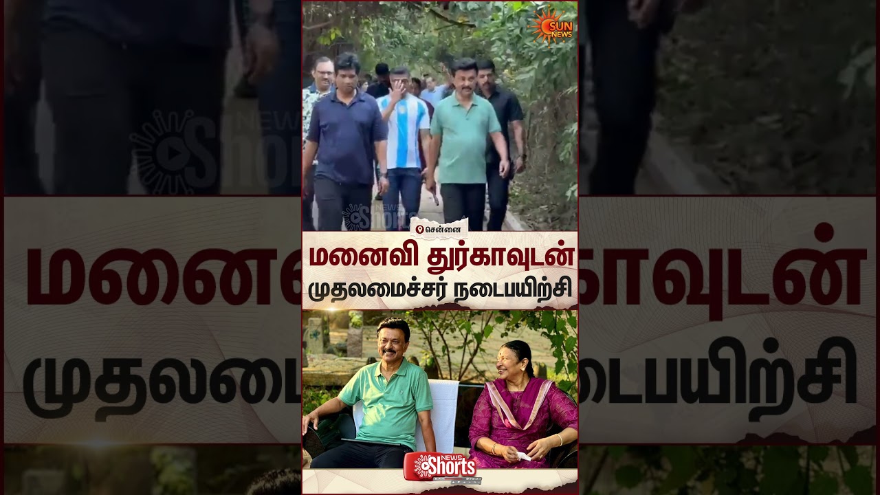 Chief Minister | MK Stalin | Durga Stalin | Walking | Adyar | Chennai