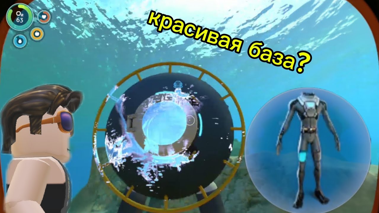 Построил первую базу (subnautica)