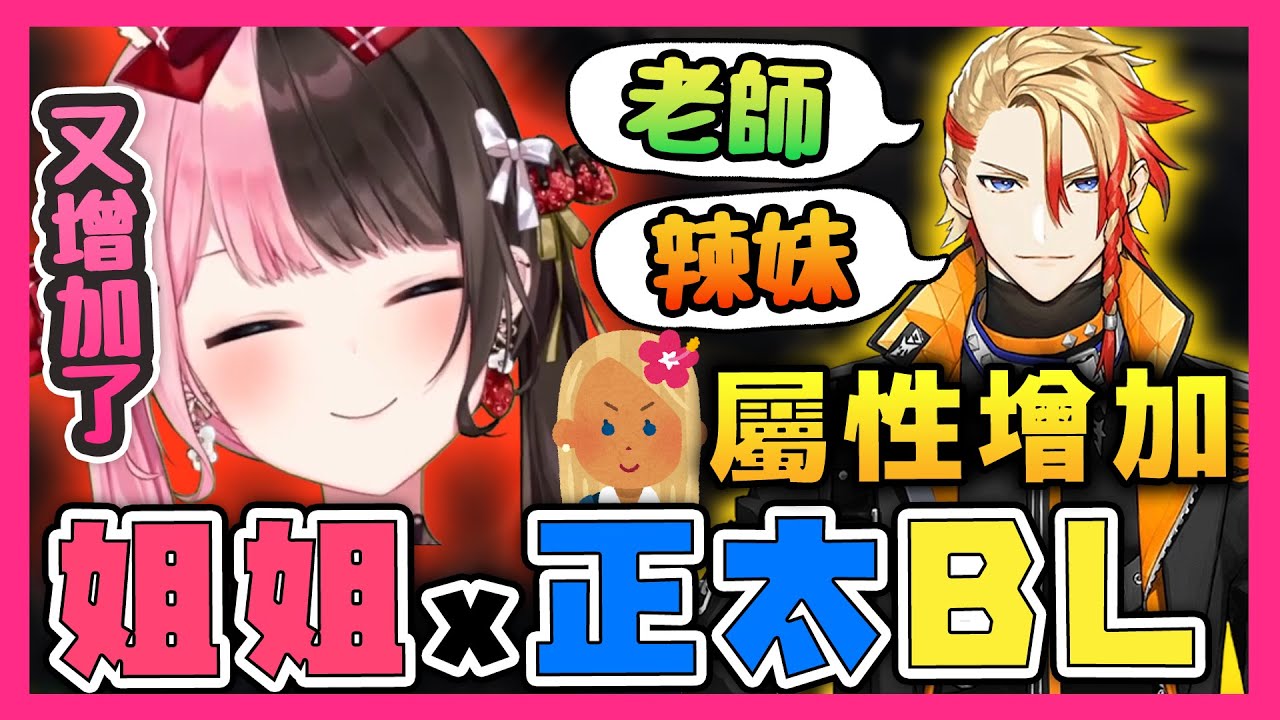 【VSPO中文精華】hinano在GTA裡又聽到耳熟的『姐姐x正太老師』的稱號 到最後還加了辣妹屬性...！？【GTA x 橘ひなの/まんさや様/アクセル/rpr/dttodot/絲依とい/夜絆ニウ】