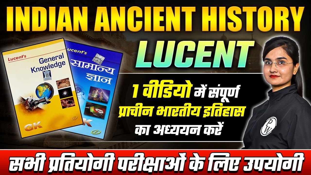प्राचीन भारत का इतिहास | Indian Ancient History For All Exams | Lucent Ancient History In One Shot