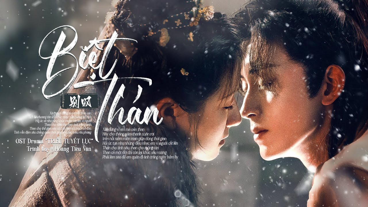 ▷ Vietsub • Pinyin || Biệt Thán/别叹 • Hoàng Tiêu Vân/黄霄雲 • OST Drama 