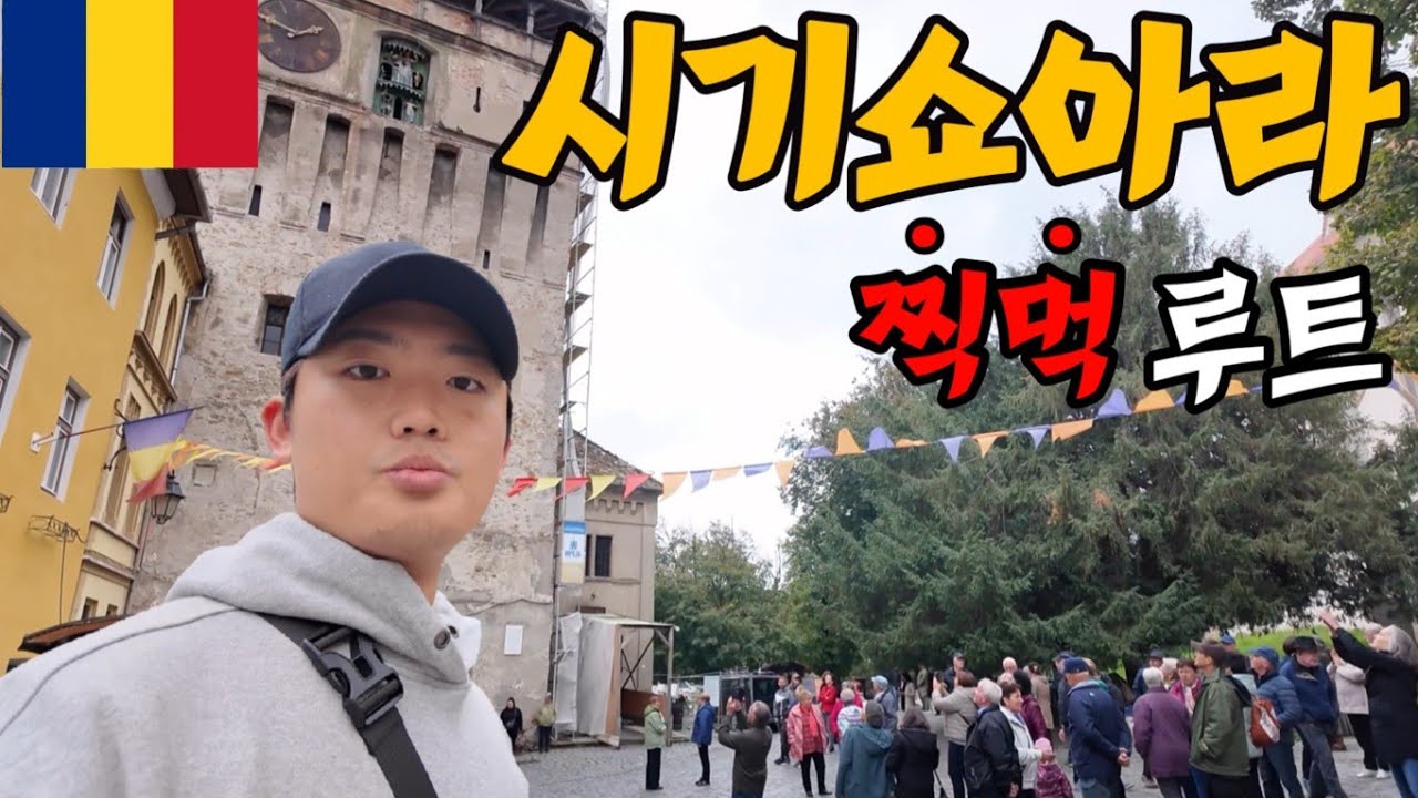 드라큘라 고향 파헤치기