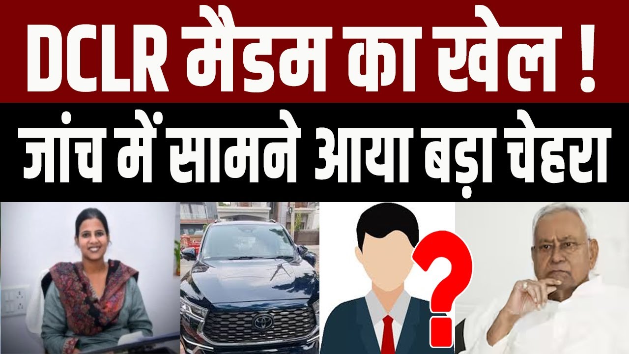 DCLR दफ्तर में 4 बिचौलियों की तस्वीर कैद,CCTV में मिली फूटेज,इनोवा गाड़ी से सरकारी दस्तावेज लेकर फरार