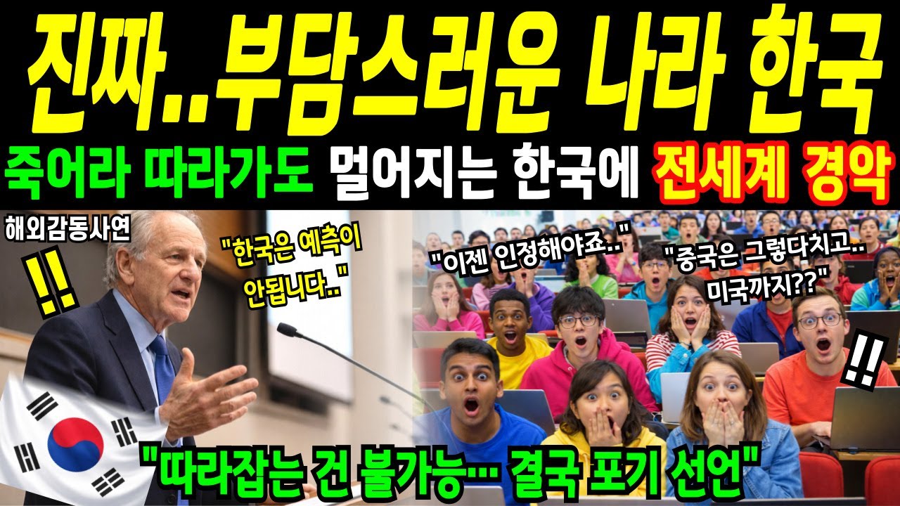 [해외감동사연] 