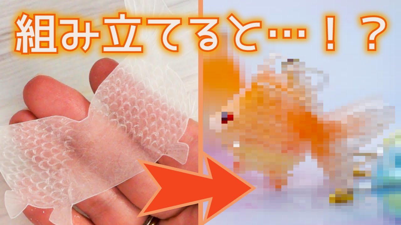 😳驚き！ペラペラのプラバンを折ったら可愛くなる！？立体プラバンで可愛いアクセサリーを作ろう🐠