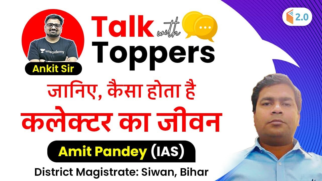 Talk with Toppers by Ankit Sir | Amit Pandey (IAS) जानिए कैसा होता है कलेक्टर का जीवन