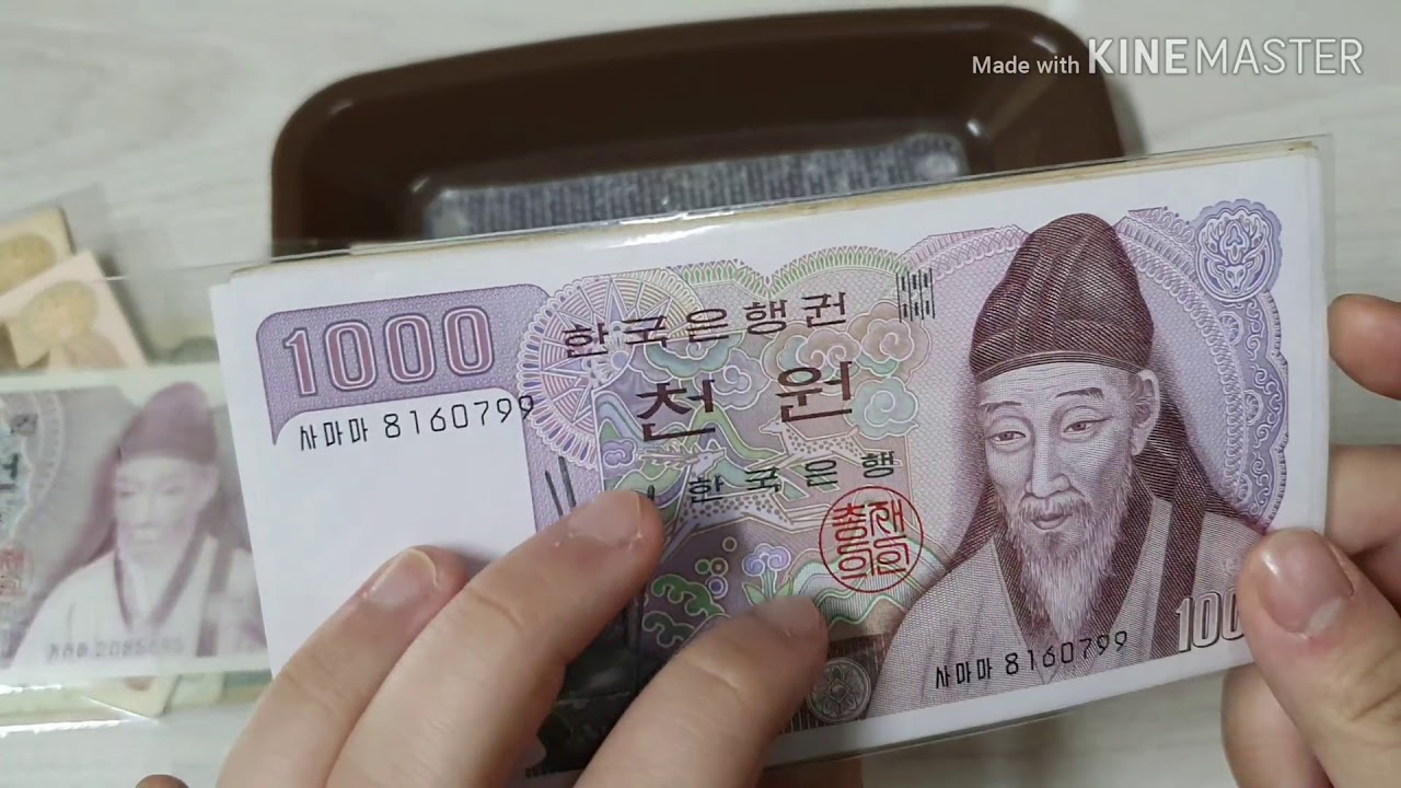 무자막방송) 한국지폐수집 현재. 현황에 대해서