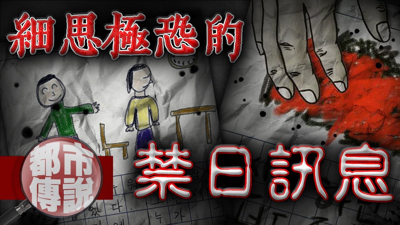 每每看完都會感到最深刻的恐懼！隱藏在童言童語背後那赤裸的傷害｜@Mrsewerc ​