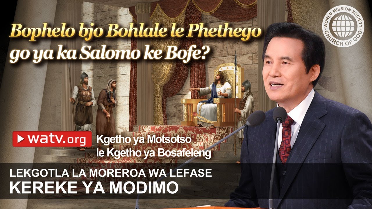 Kgetho ya Motsotso le Kgetho ya Bosafeleng | Kereke ya Modimo