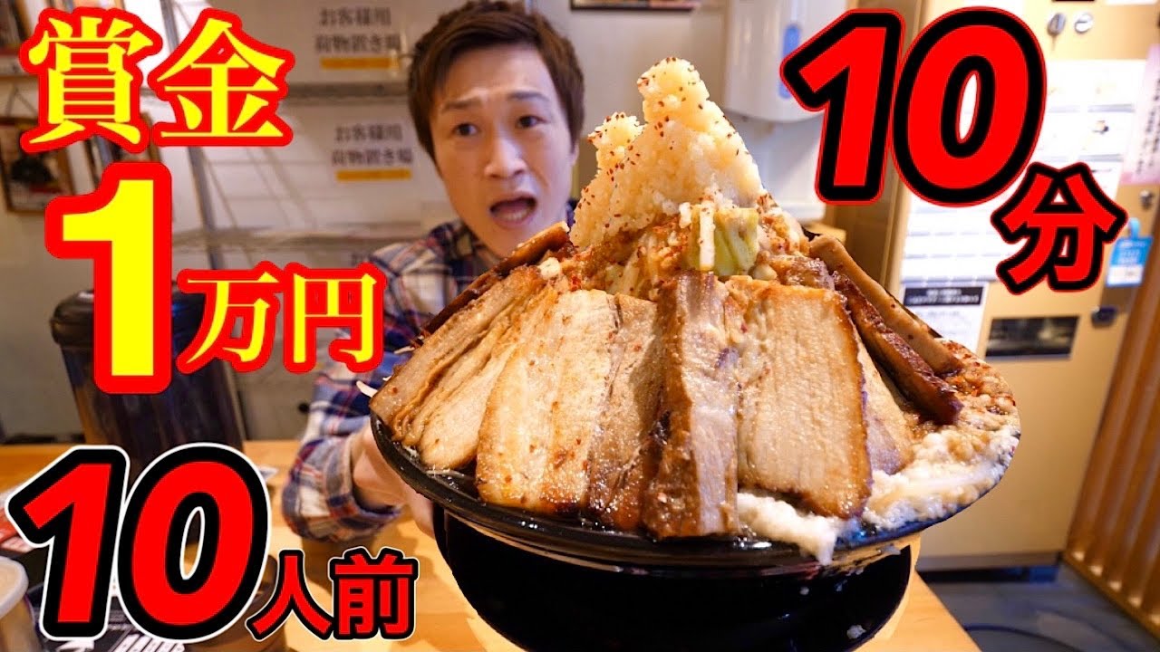 【大食い】二郎ラーメン10人前を10分以内で食べたら賞金1万円❗【チャレンジメニュー】【デカ盛り】【大胃王】