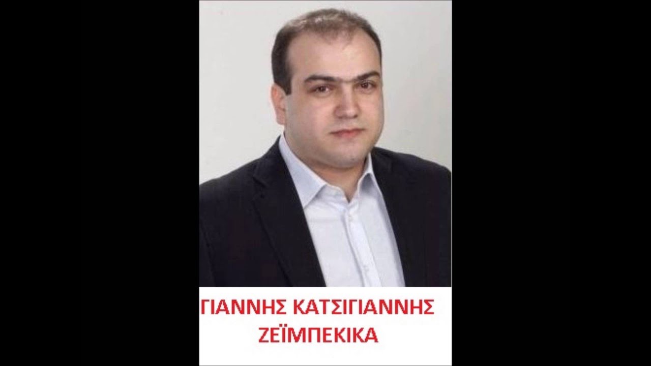 studio 31 ΓΙΑΝΝΗΣ ΚΑΤΣΙΓΙΑΝΝΗΣ   ΖΕΪΜΠΕΚΙΚΑ