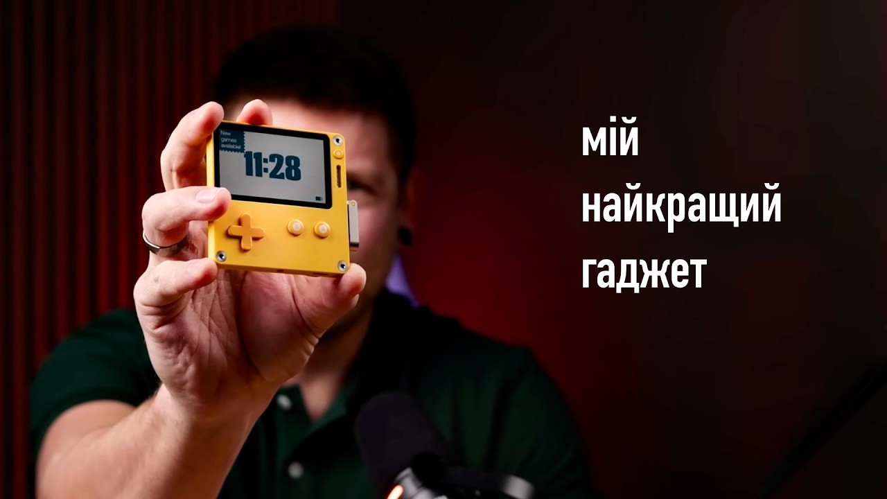 Я мріяв про це 3 роки і нарешті купив! Огляд Playdate