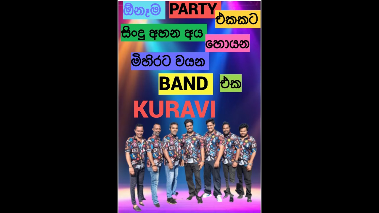 MALAK UNE AI |  මලක් උනේ ඇයි නුඹ ‍| #KURAVI |