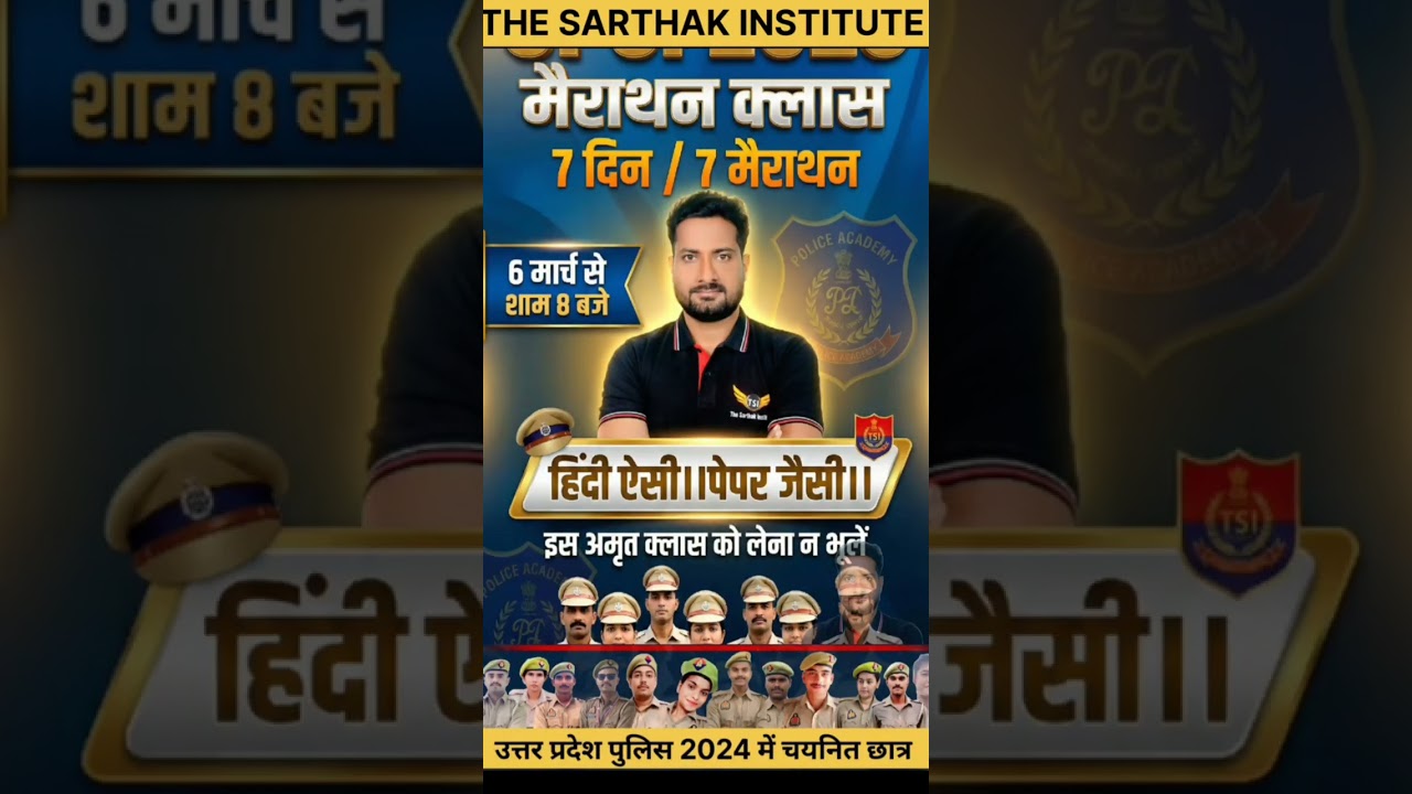 HINDI MAIRATHAN CLASS SHAM 8 BAJE #upsi #uppolice