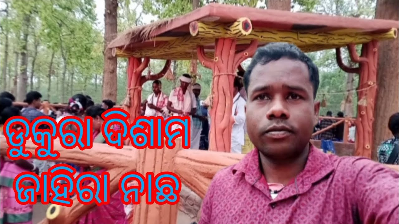 DUKURA DISAM JAHER NACHO ODIA VLOG VIDEO 