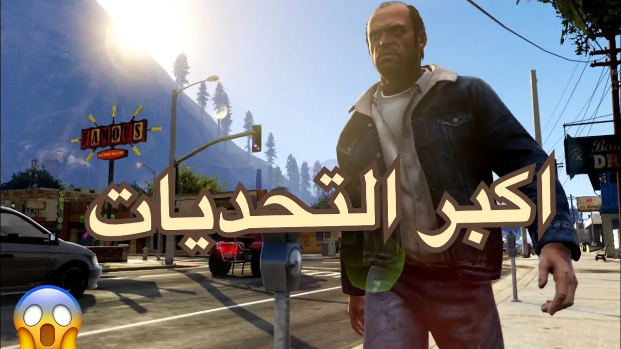 اصعب التحديات العشوائية 🤯|| في قراند5😱🔥