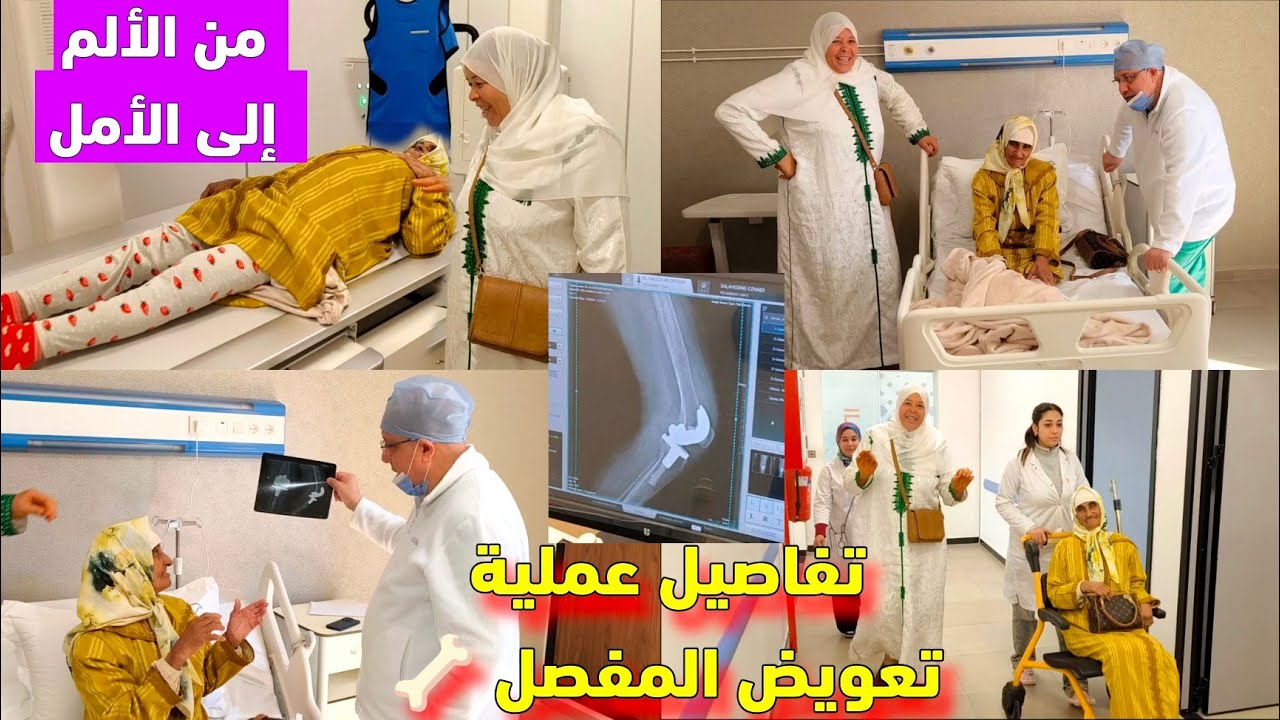 مي هموشة تأخذ إدريسية للطبيب 👨‍⚕️ واستقبال خاص في مصحة جديدة