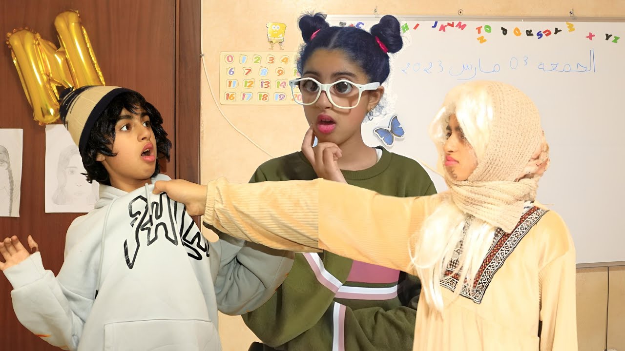 الجزء الأول: براهيم سرق بزطام ديال جدات ميساء وتبعتو المدرسة