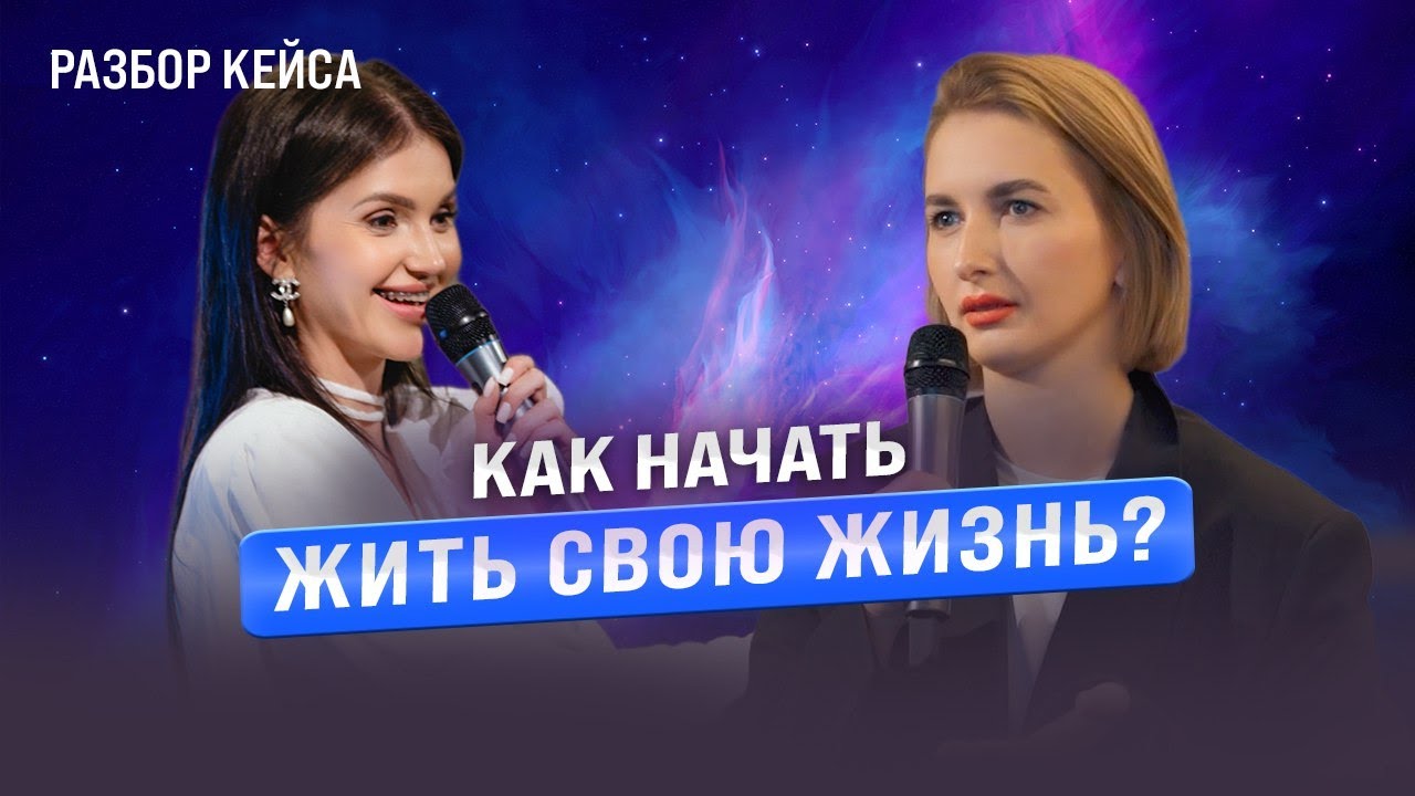 Живу не свою жизнь и не чувствую себя счастливой.