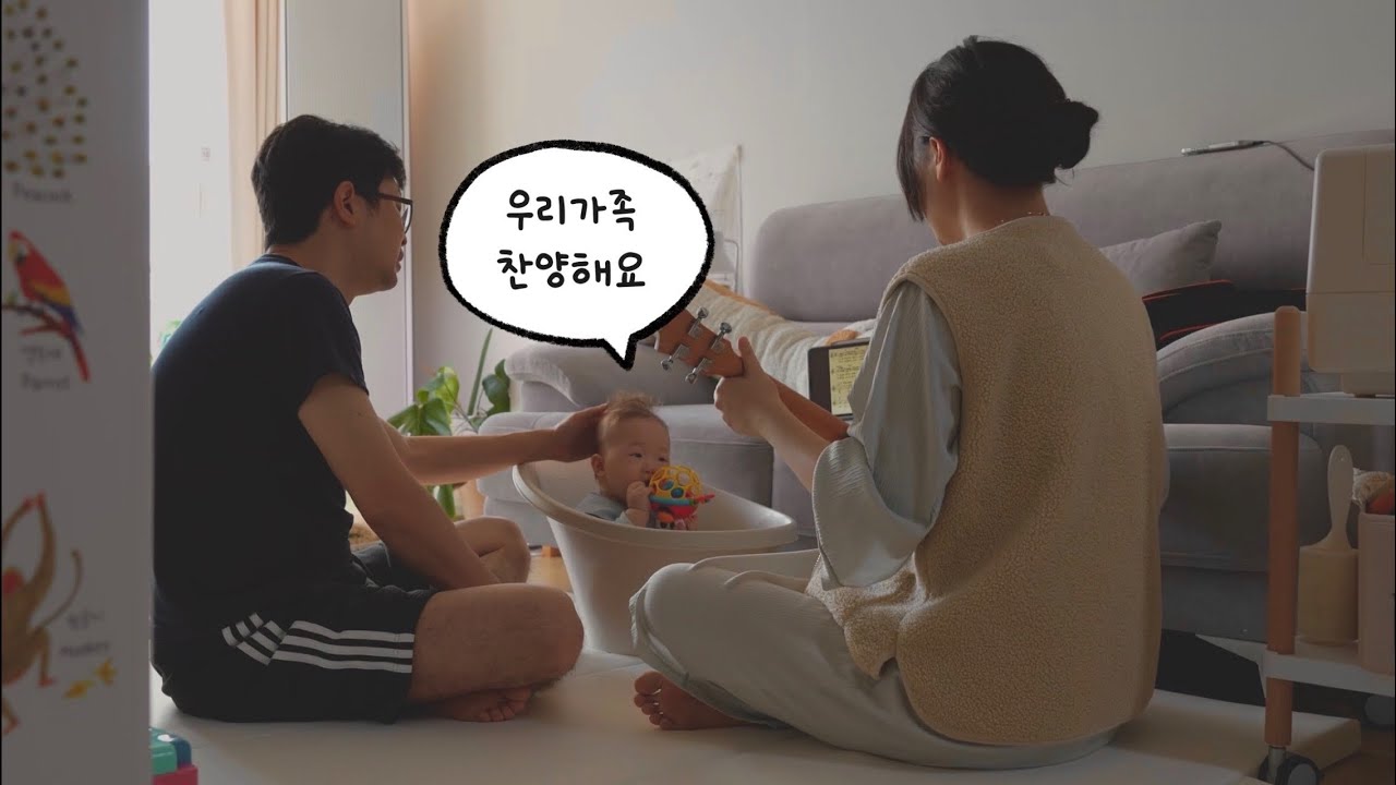 🙋🏻‍♀️띠모 가족의 작은 예배 “나의 피난처 예수” | 목욕통에서 엄마아빠랑 예배 드리는 띠모