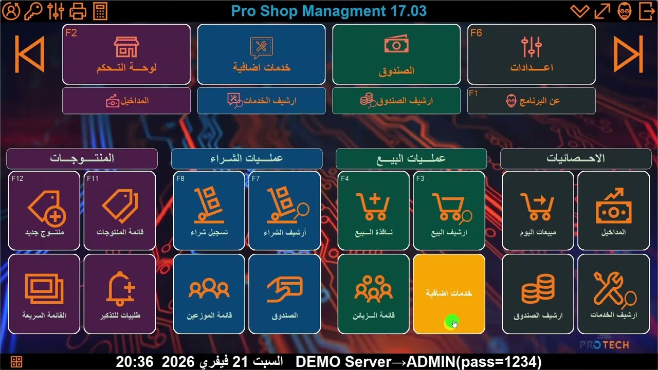 Pro Shop Managment 17