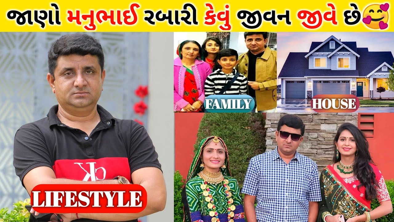 Manu Rabari (મનુ રબારી) Lifestyle Family Career Income Car Collection Video 2023