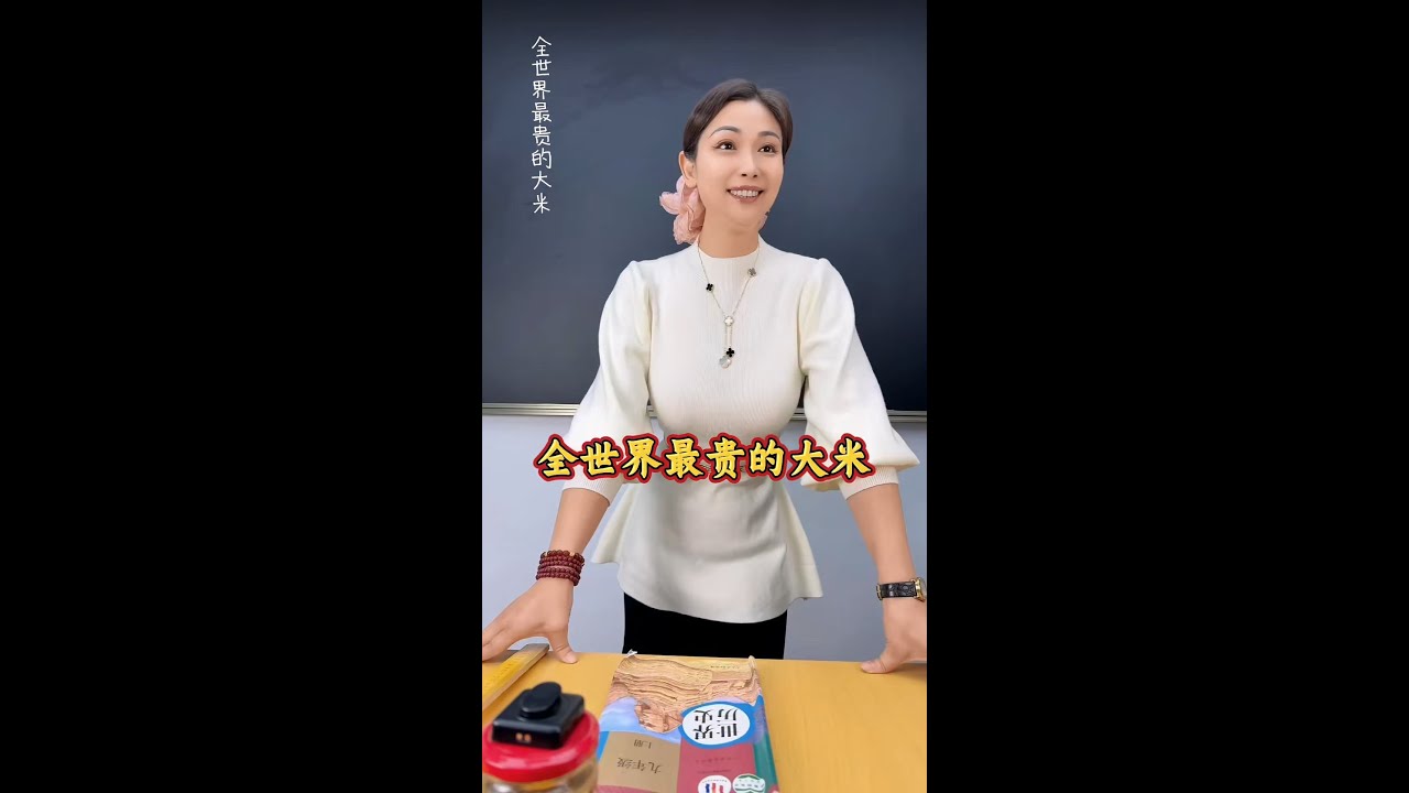 全球最貴大米竟是湖北「景陽米」！每公斤近萬元！#漲知識 #科普一下 #萬萬沒想到
