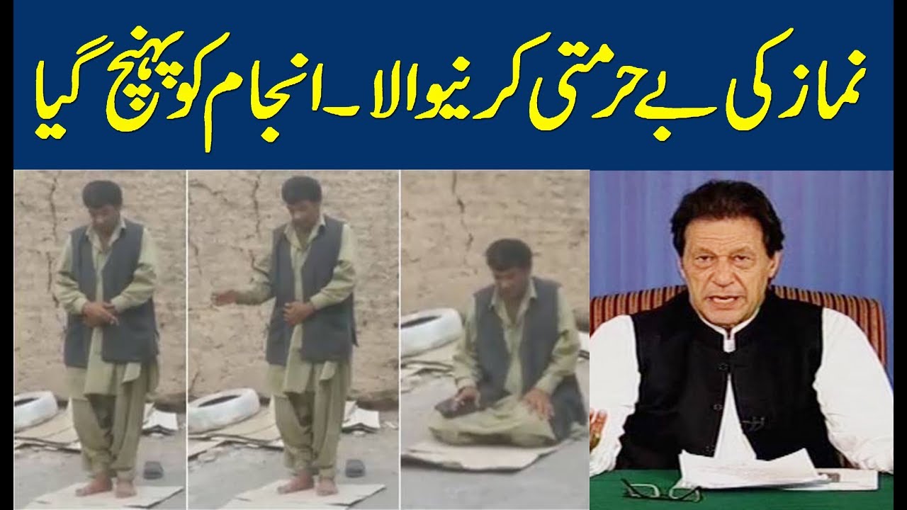 Pakistani pathan ki Namaz ki behurrmati