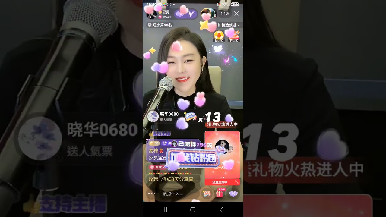 @（19.11.25）#記錄亞男直播/[6宮格]連線互動/晚安曲:《你永遠不懂我》