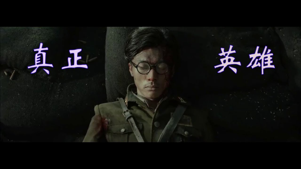 中華民族之魂，雖敗猶榮